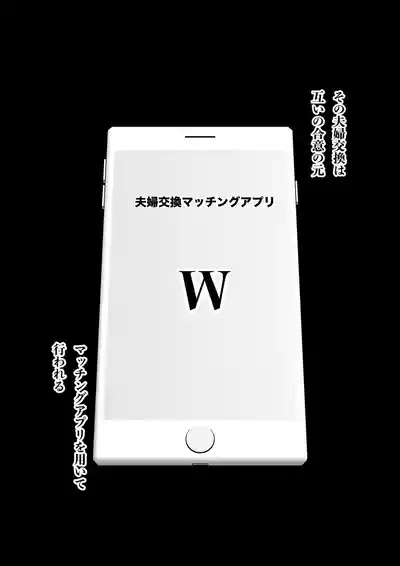 Fuufu Koukan Matching Appli 3