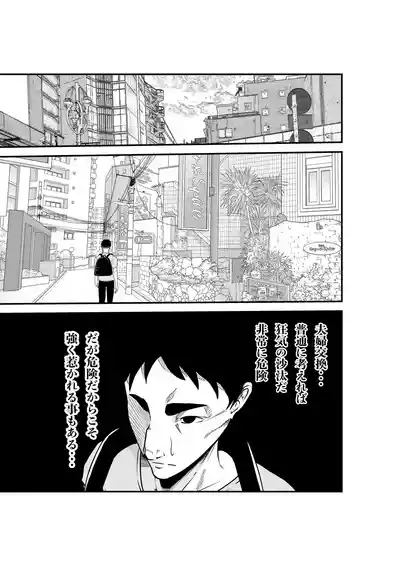 Fuufu Koukan Matching Appli 6