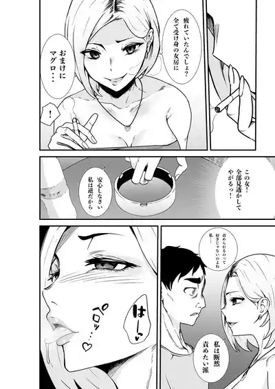 Fuufu Koukan Matching Appli 9