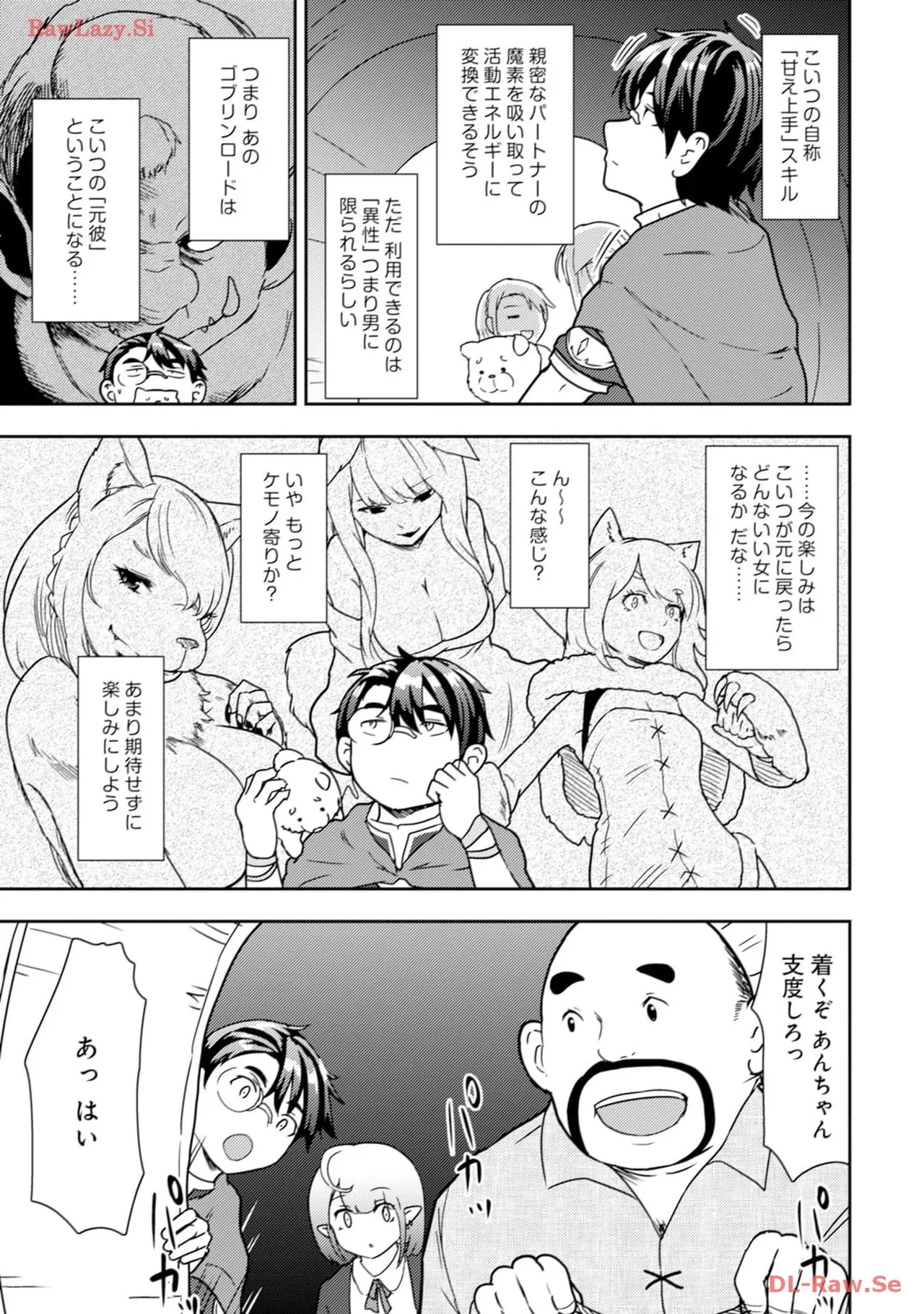 35-sai no SentakuVolume 3 - Page 11