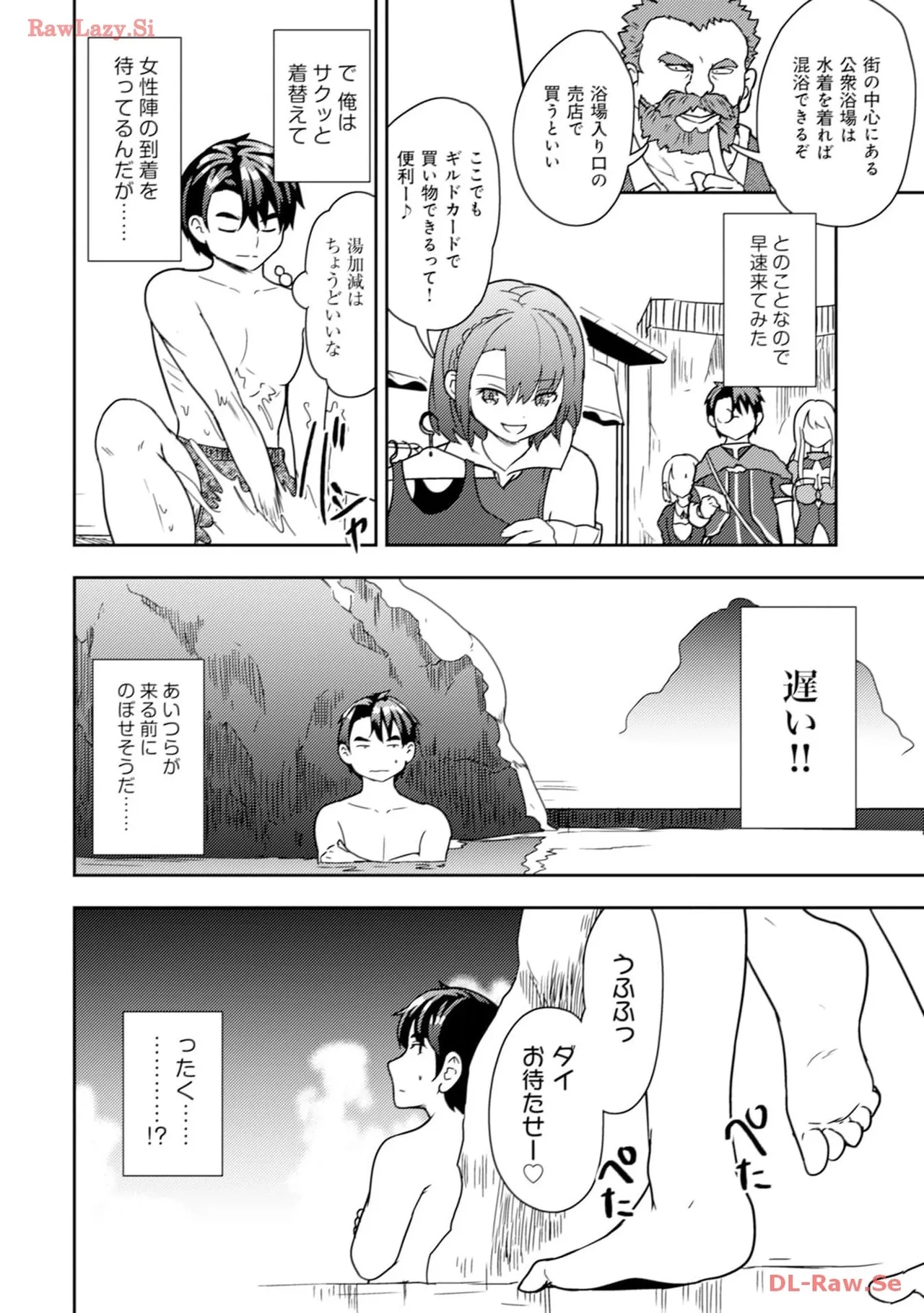 35-sai no SentakuVolume 3 - Page 14