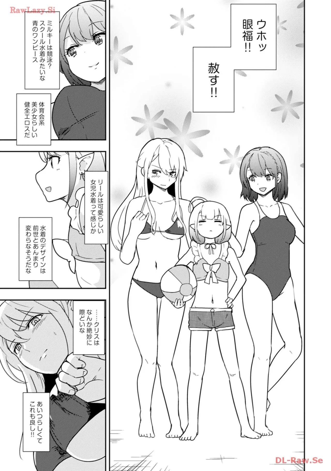 35-sai no SentakuVolume 3 - Page 15