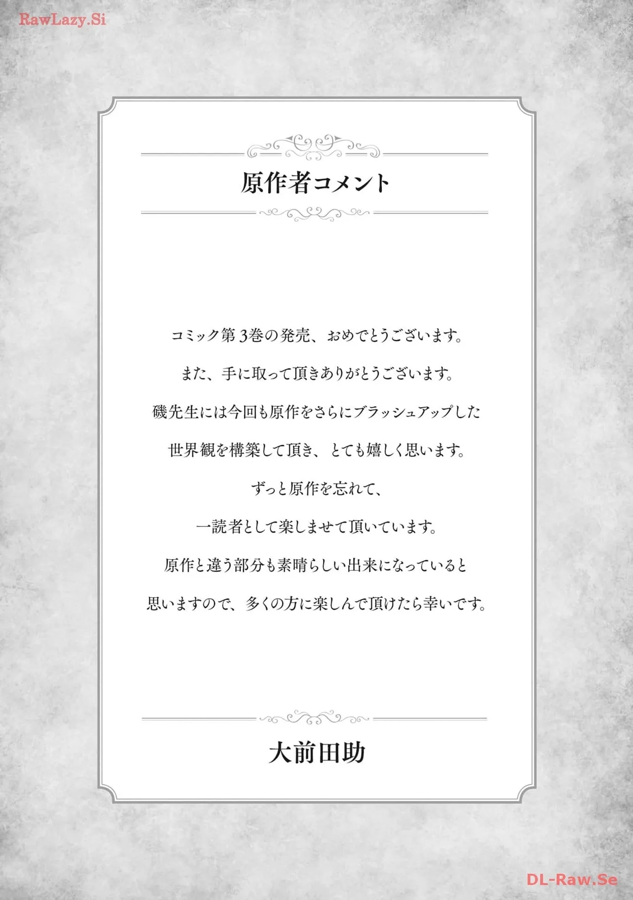 35-sai no SentakuVolume 3 - Page 161