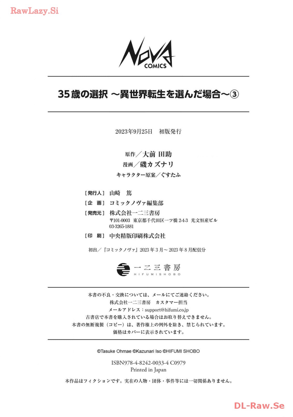 35-sai no SentakuVolume 3 - Page 162