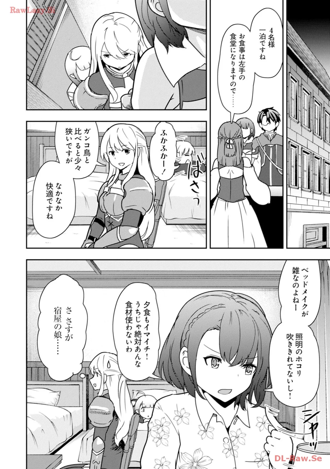 35-sai no SentakuVolume 3 - Page 18