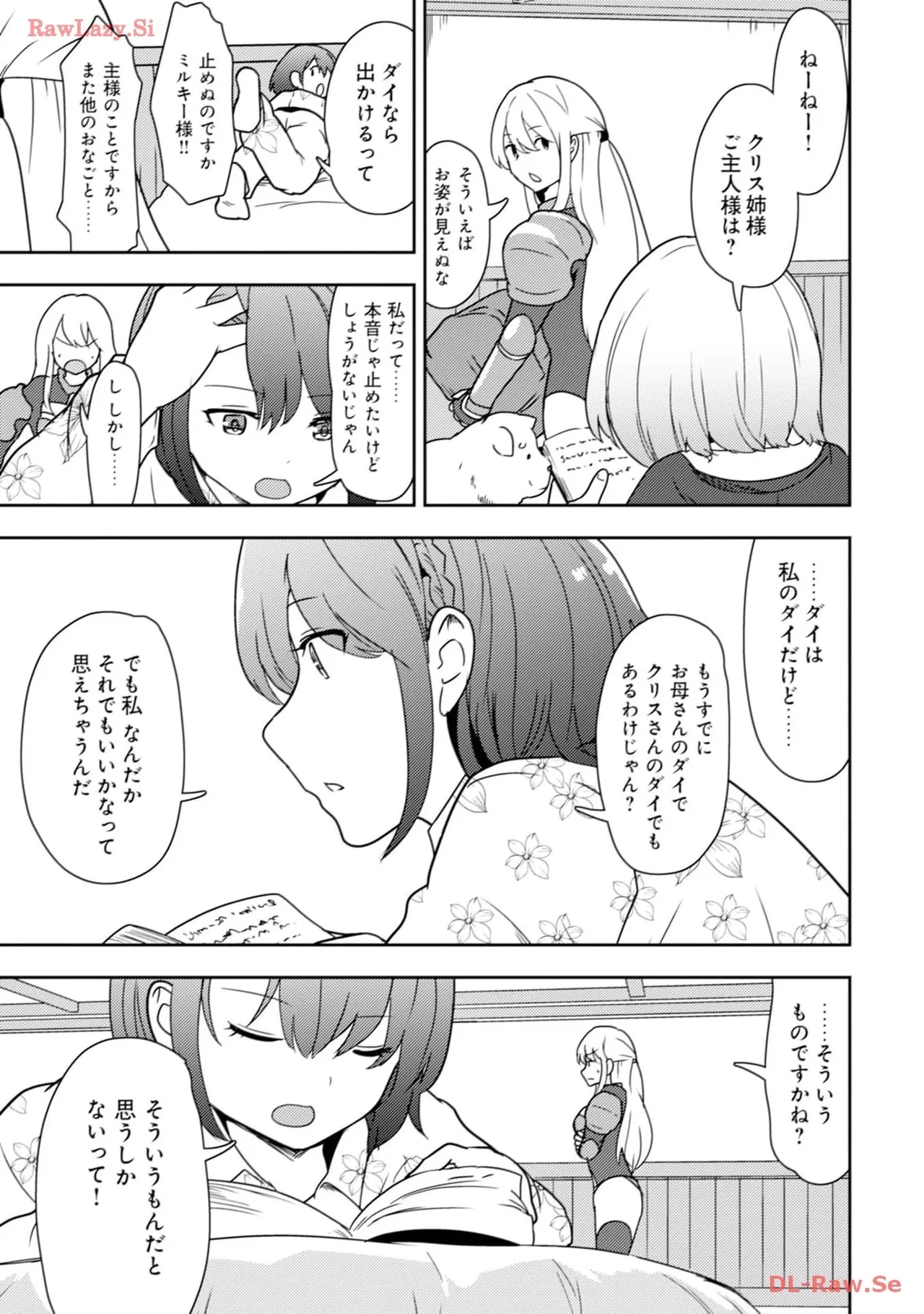 35-sai no SentakuVolume 3 - Page 19