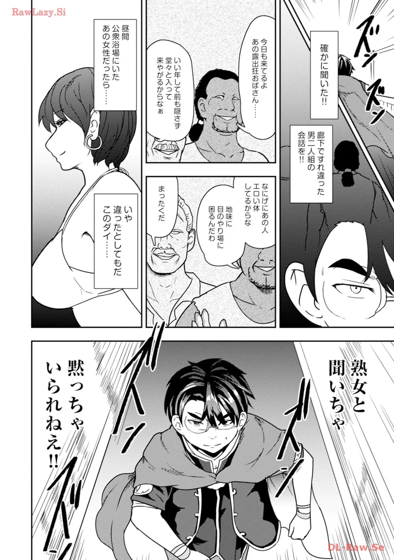 35-sai no SentakuVolume 3 - Page 20