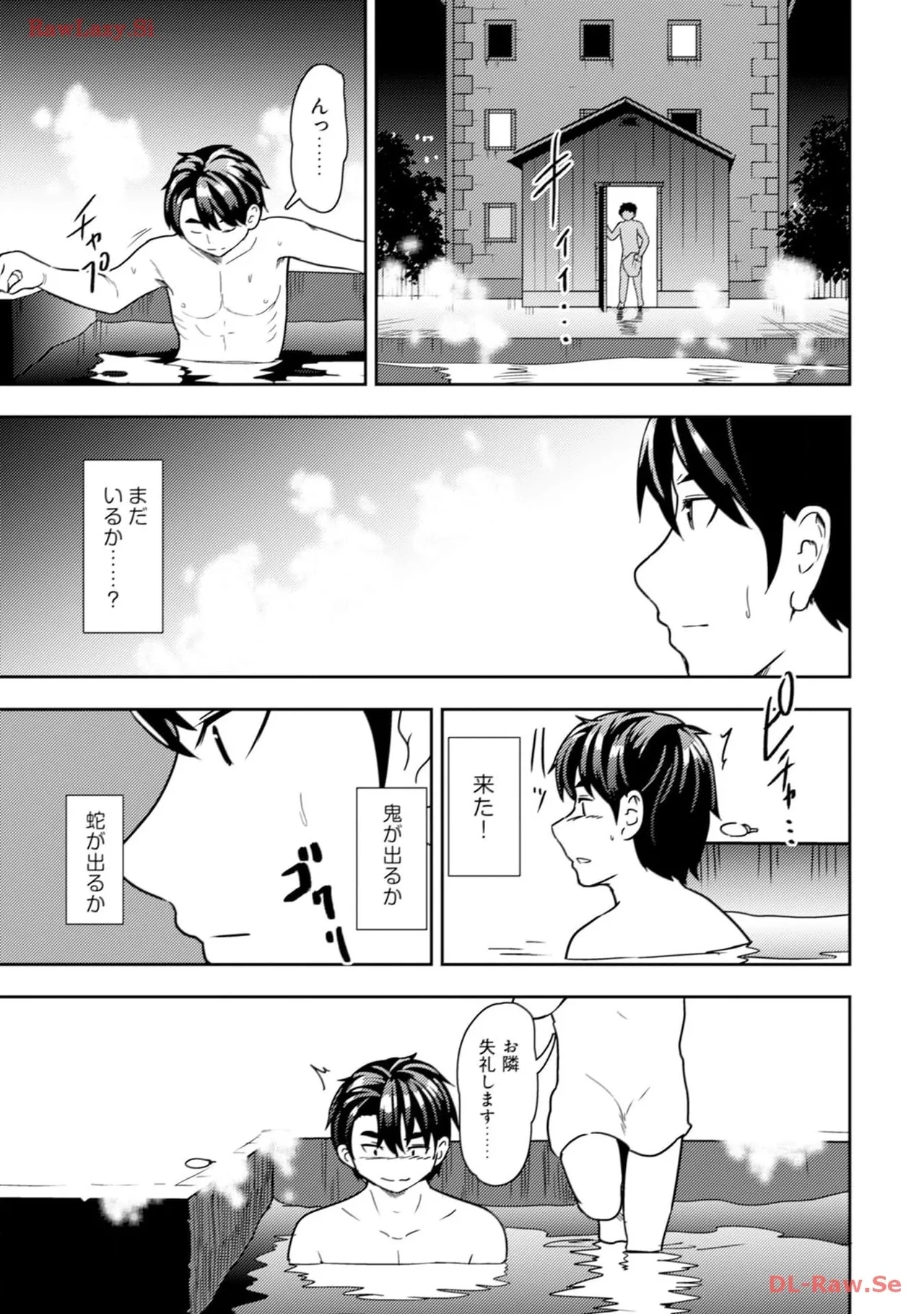 35-sai no SentakuVolume 3 - Page 21