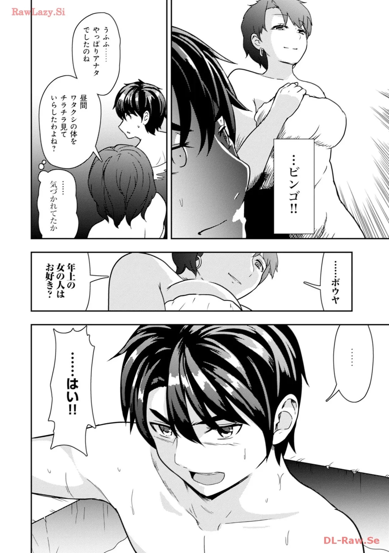 35-sai no SentakuVolume 3 - Page 22