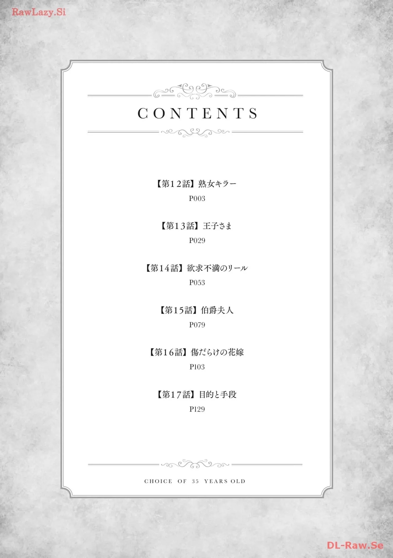 35-sai no SentakuVolume 3 - Page 4