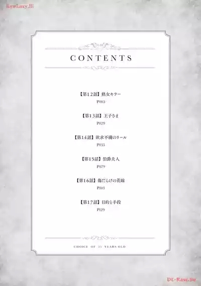 35-sai no SentakuVolume 3 4