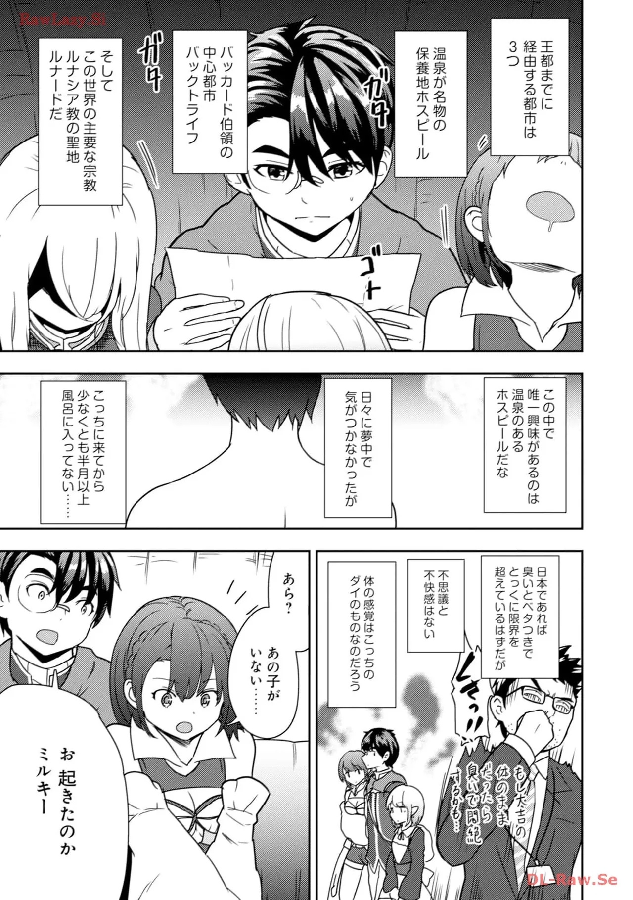 35-sai no SentakuVolume 3 - Page 7