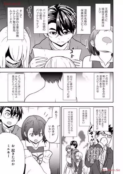 35-sai no SentakuVolume 3 7