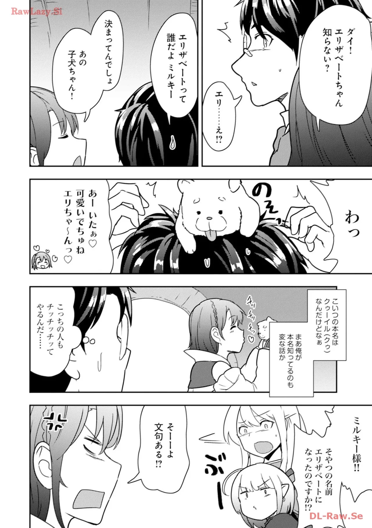 35-sai no SentakuVolume 3 - Page 8