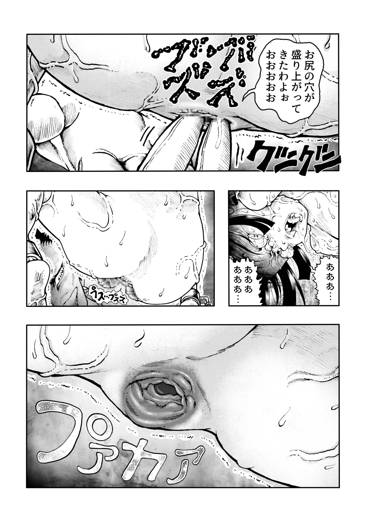 Ho, A Cur: #53 - Page 10