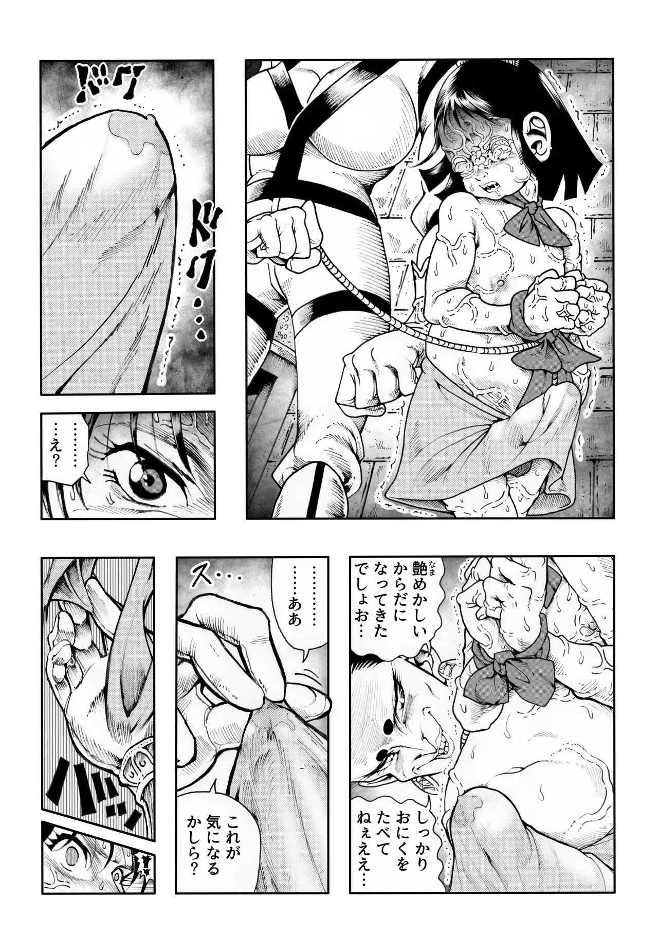 Ho, A Cur: #53 - Page 16