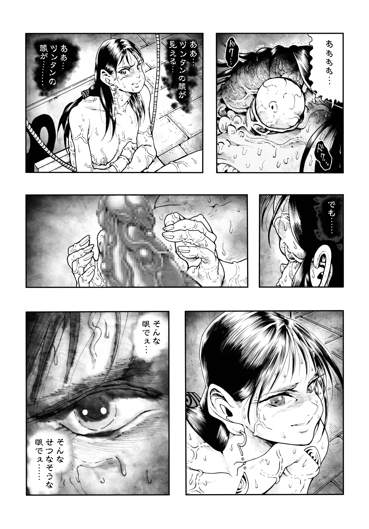 Ho, A Cur: #53 - Page 21