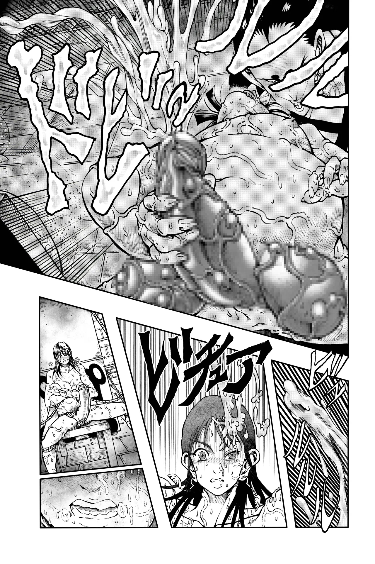 Ho, A Cur: #53 - Page 26