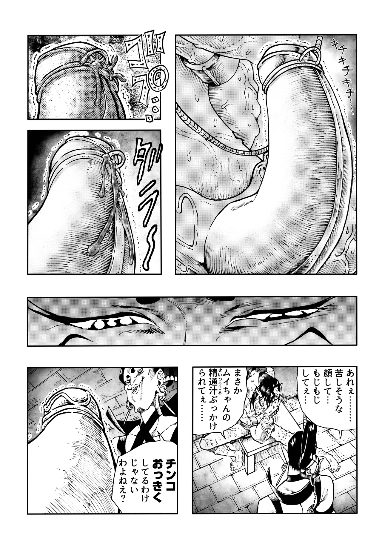 Ho, A Cur: #53 - Page 27