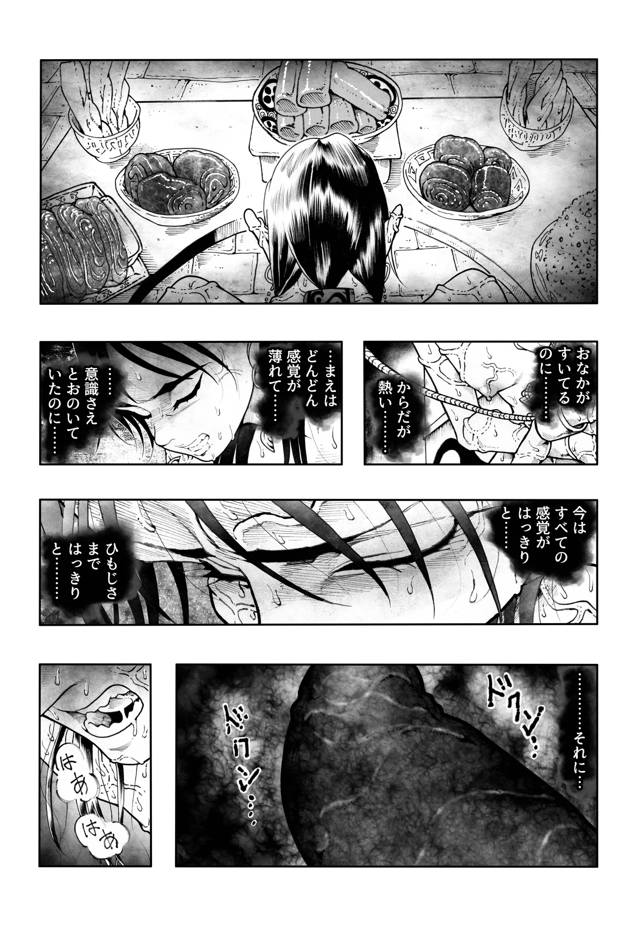 Ho, A Cur: #53 - Page 5