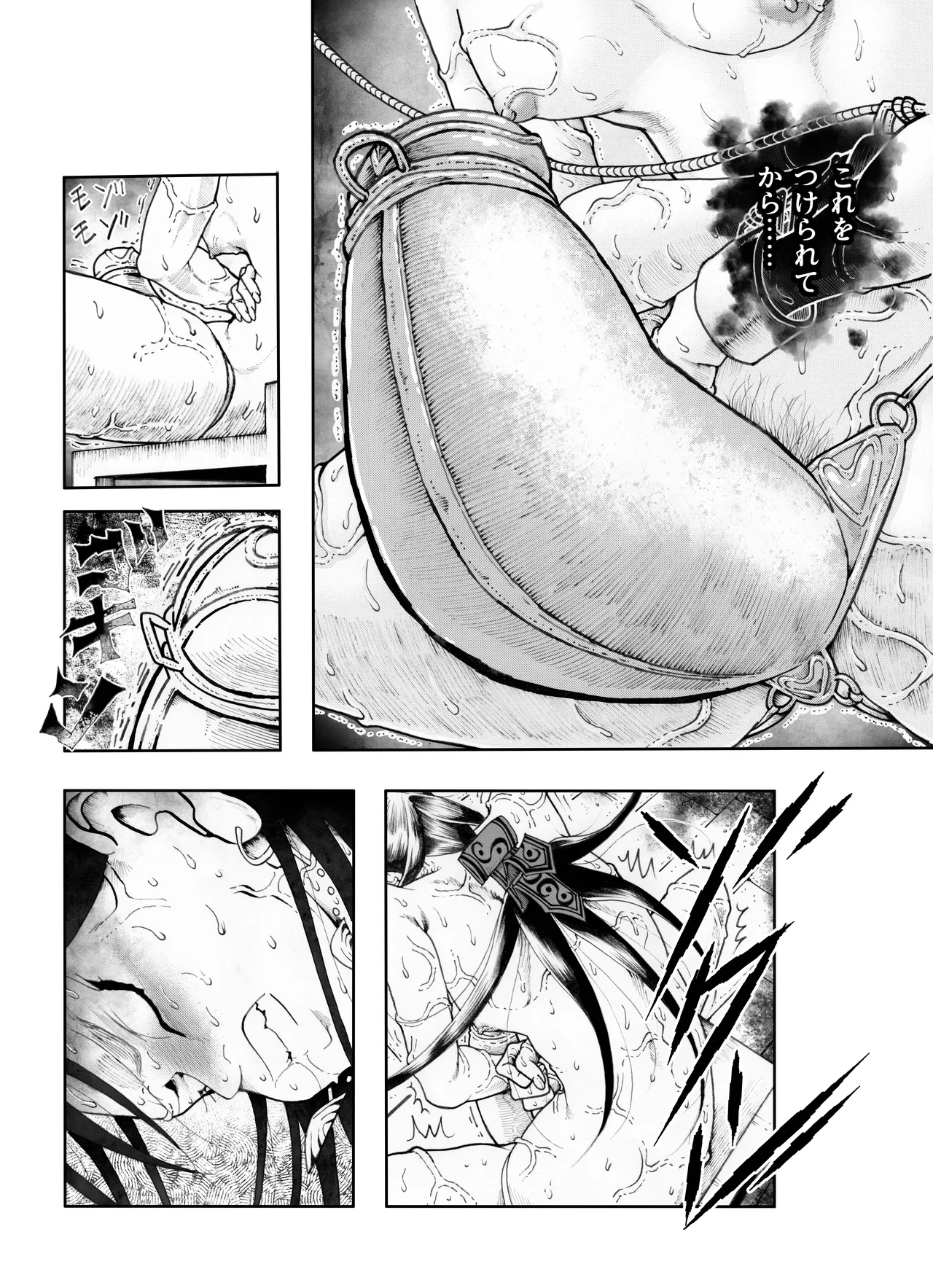 Ho, A Cur: #53 - Page 6