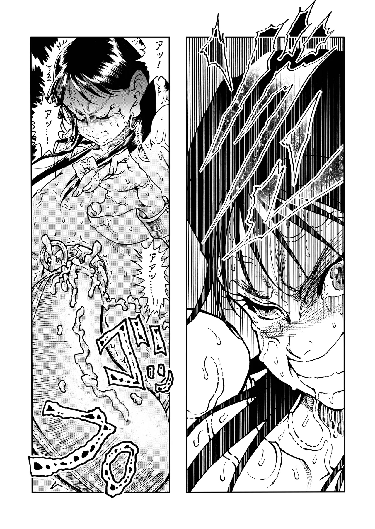 Ho, A Cur: #53 - Page 64