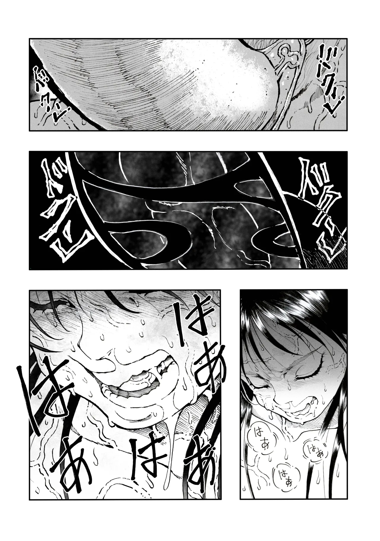 Ho, A Cur: #53 - Page 68