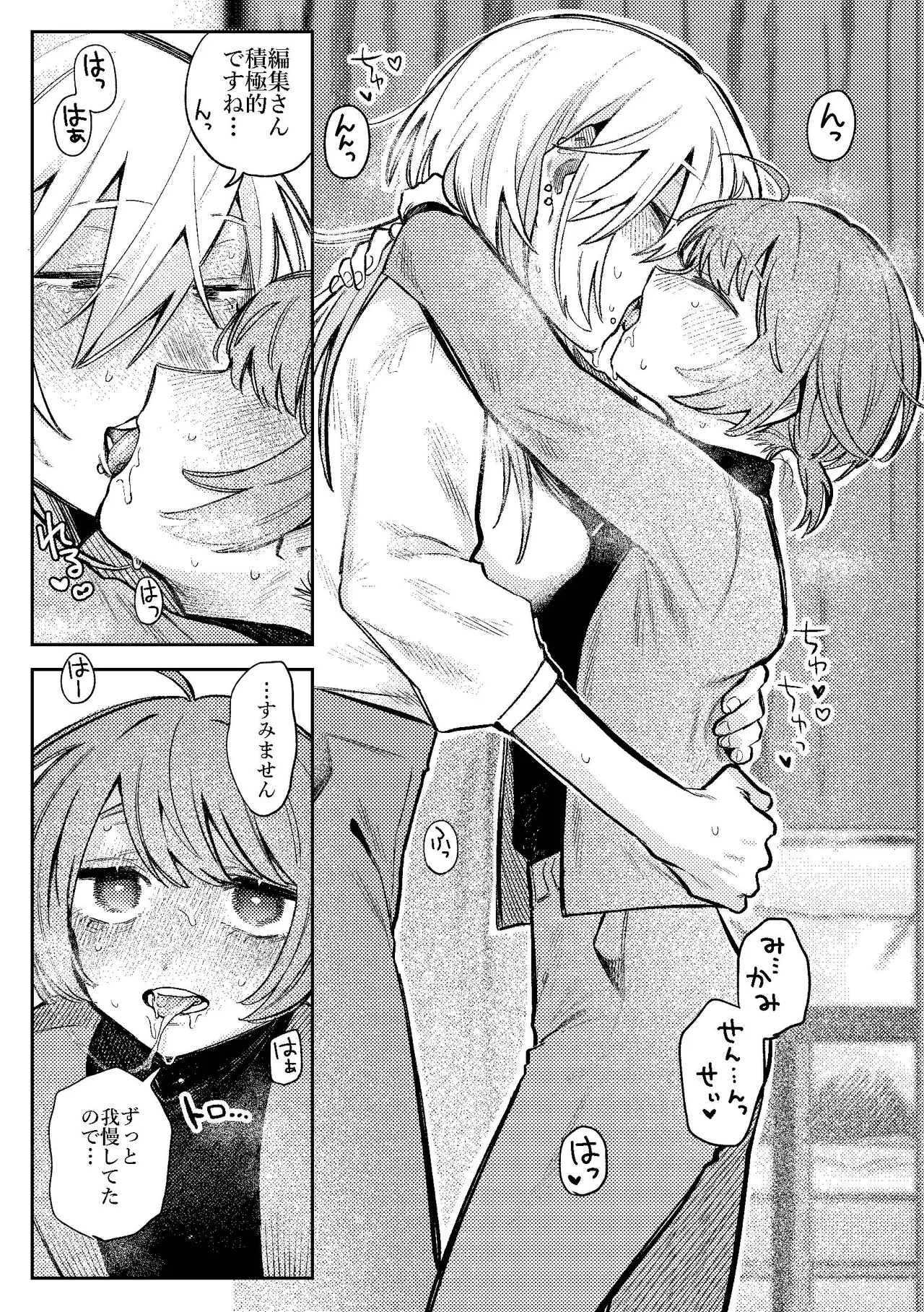 Urekko Mangakasan - Page 19