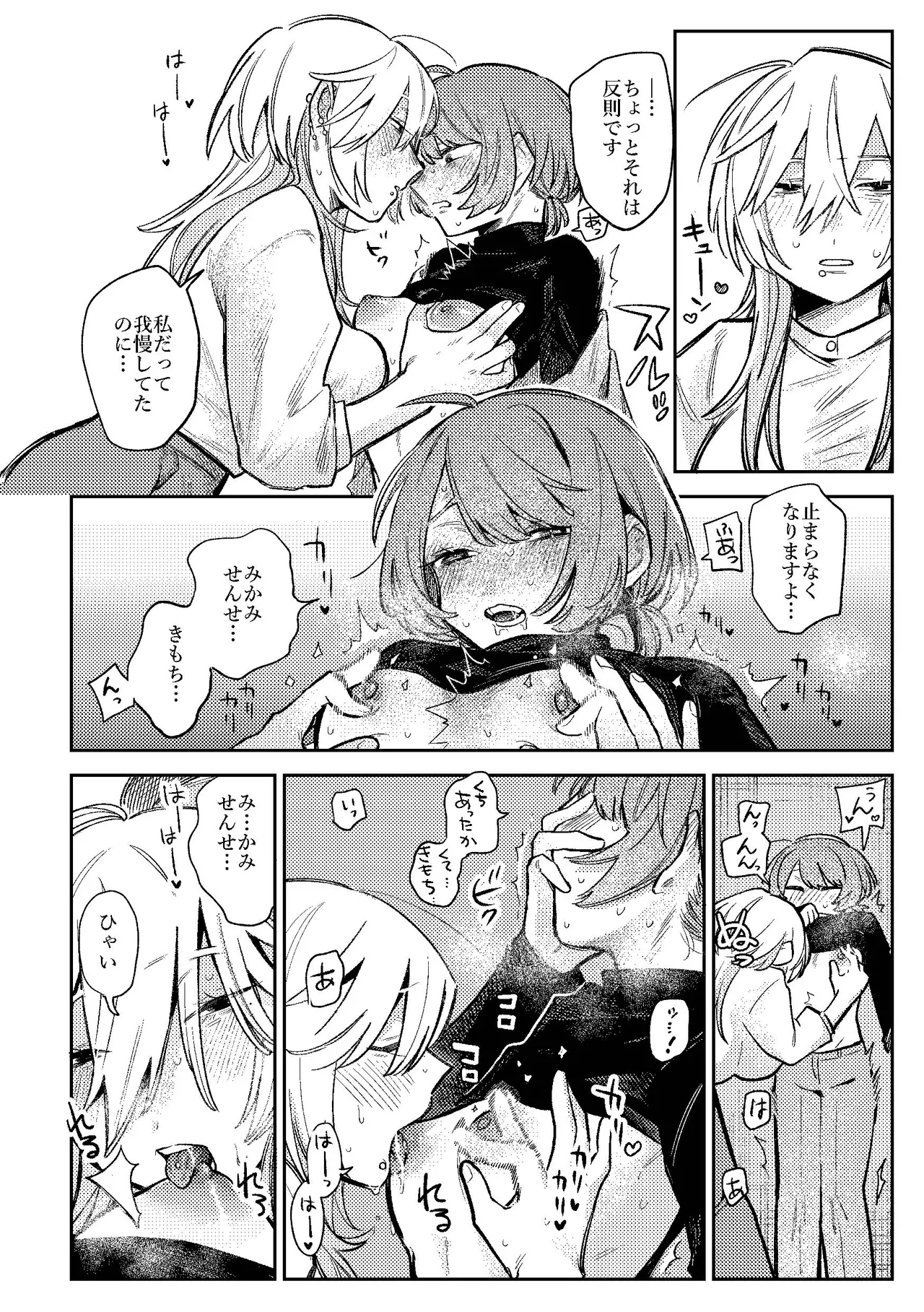 Urekko Mangakasan - Page 20