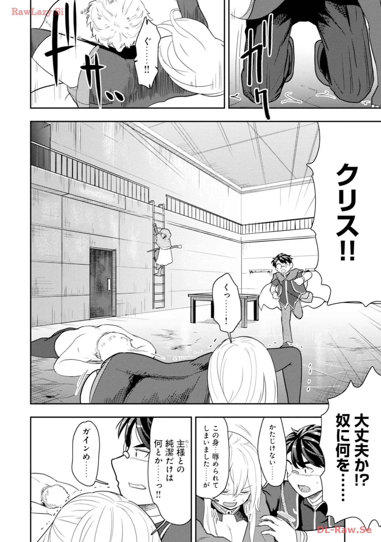 35-sai no SentakuVolume 4 - Page 10