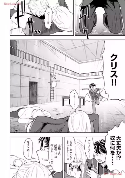 35-sai no SentakuVolume 4 10