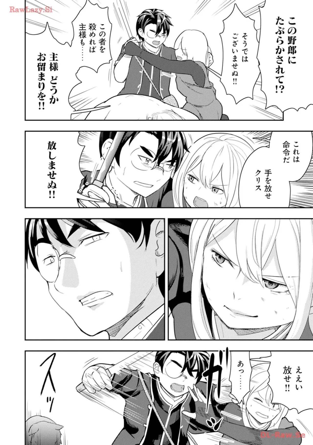 35-sai no SentakuVolume 4 - Page 12