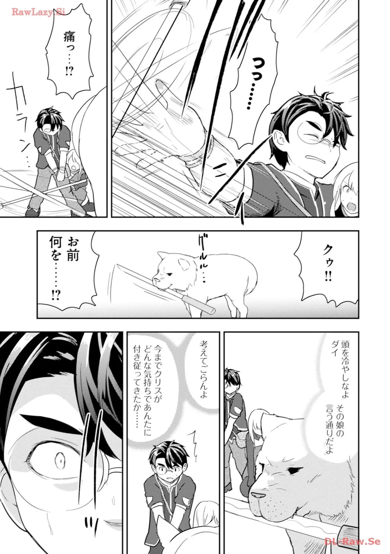 35-sai no SentakuVolume 4 - Page 13