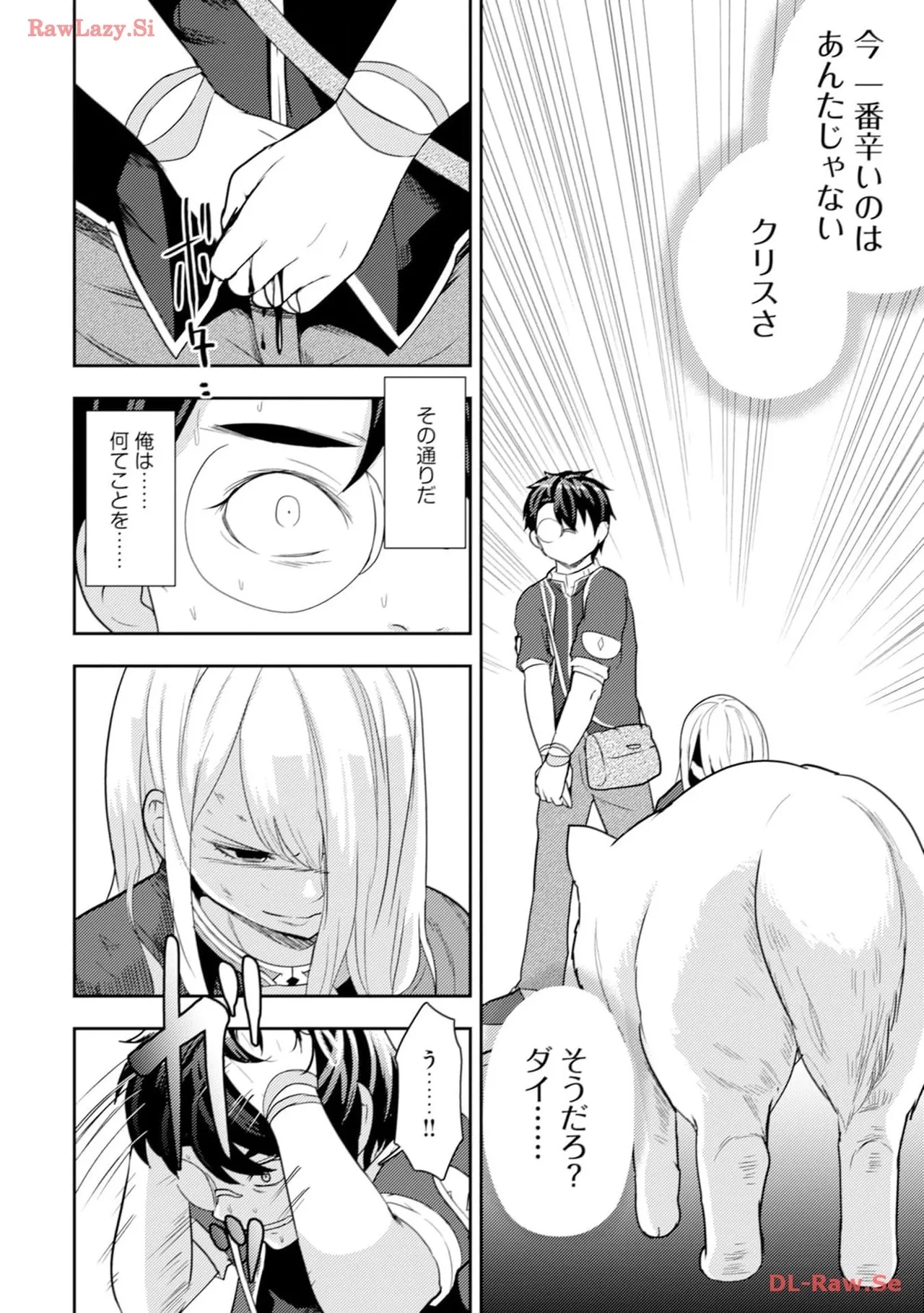 35-sai no SentakuVolume 4 - Page 14