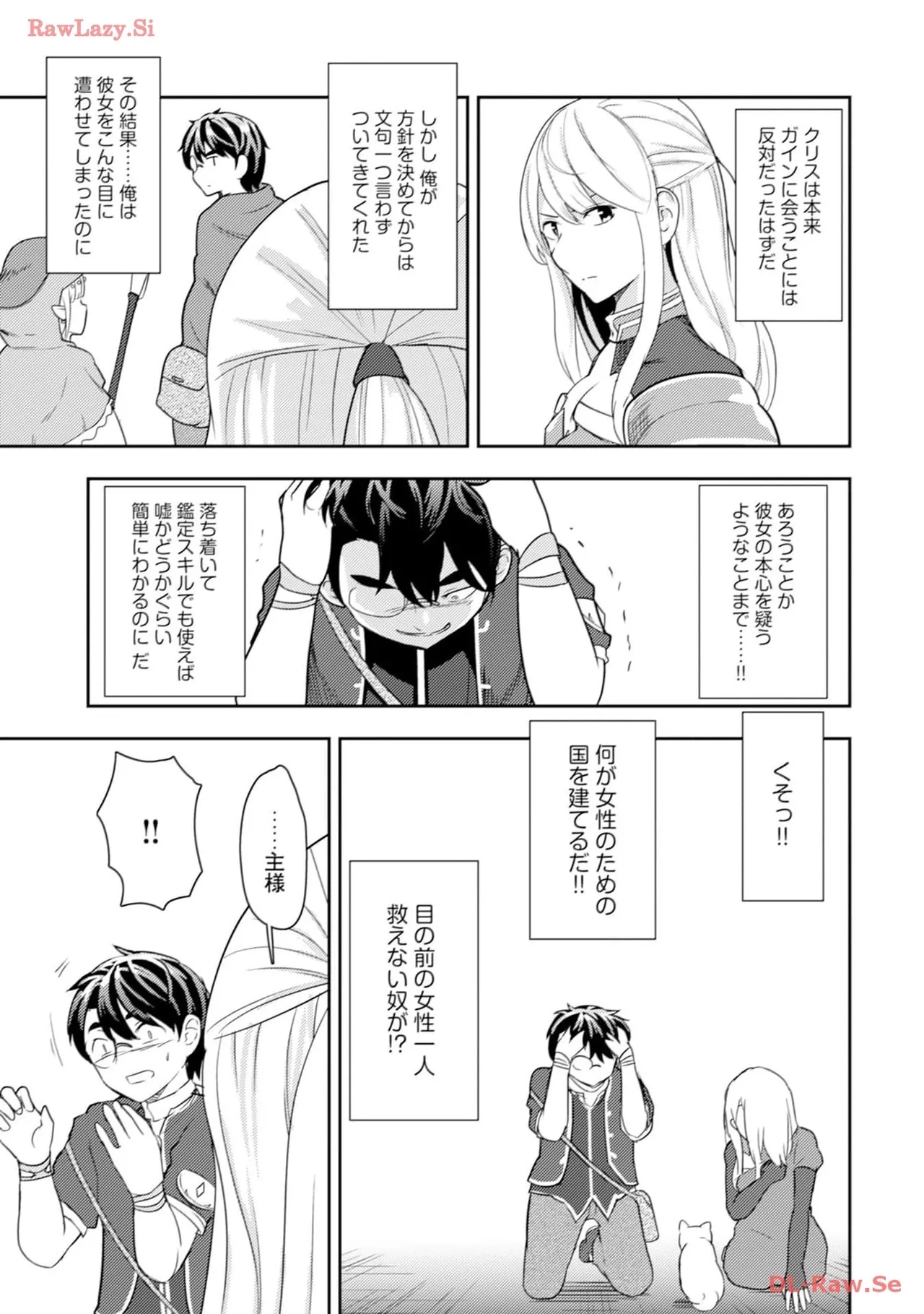 35-sai no SentakuVolume 4 - Page 15