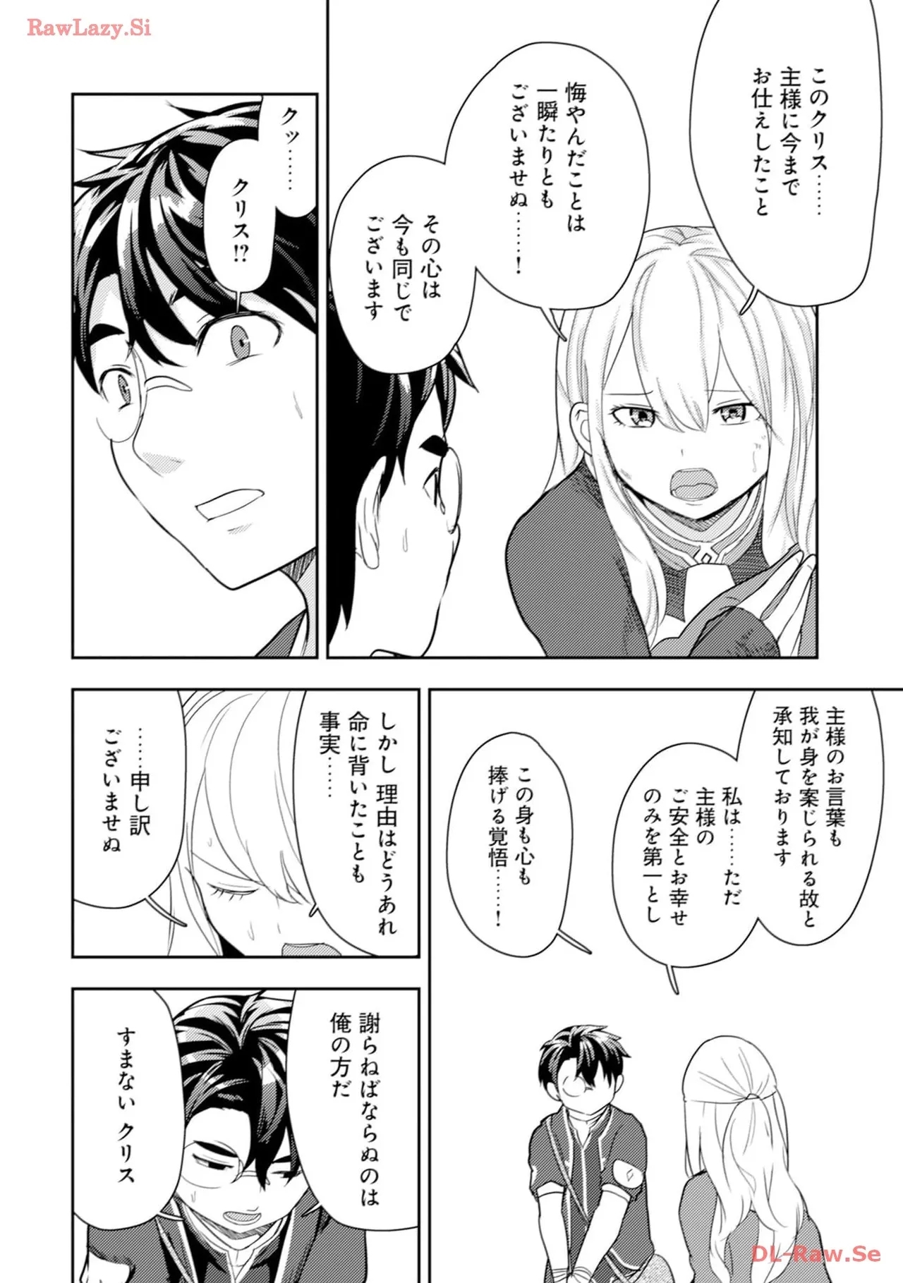 35-sai no SentakuVolume 4 - Page 16