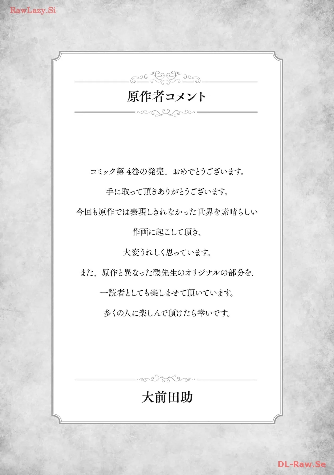 35-sai no SentakuVolume 4 - Page 161