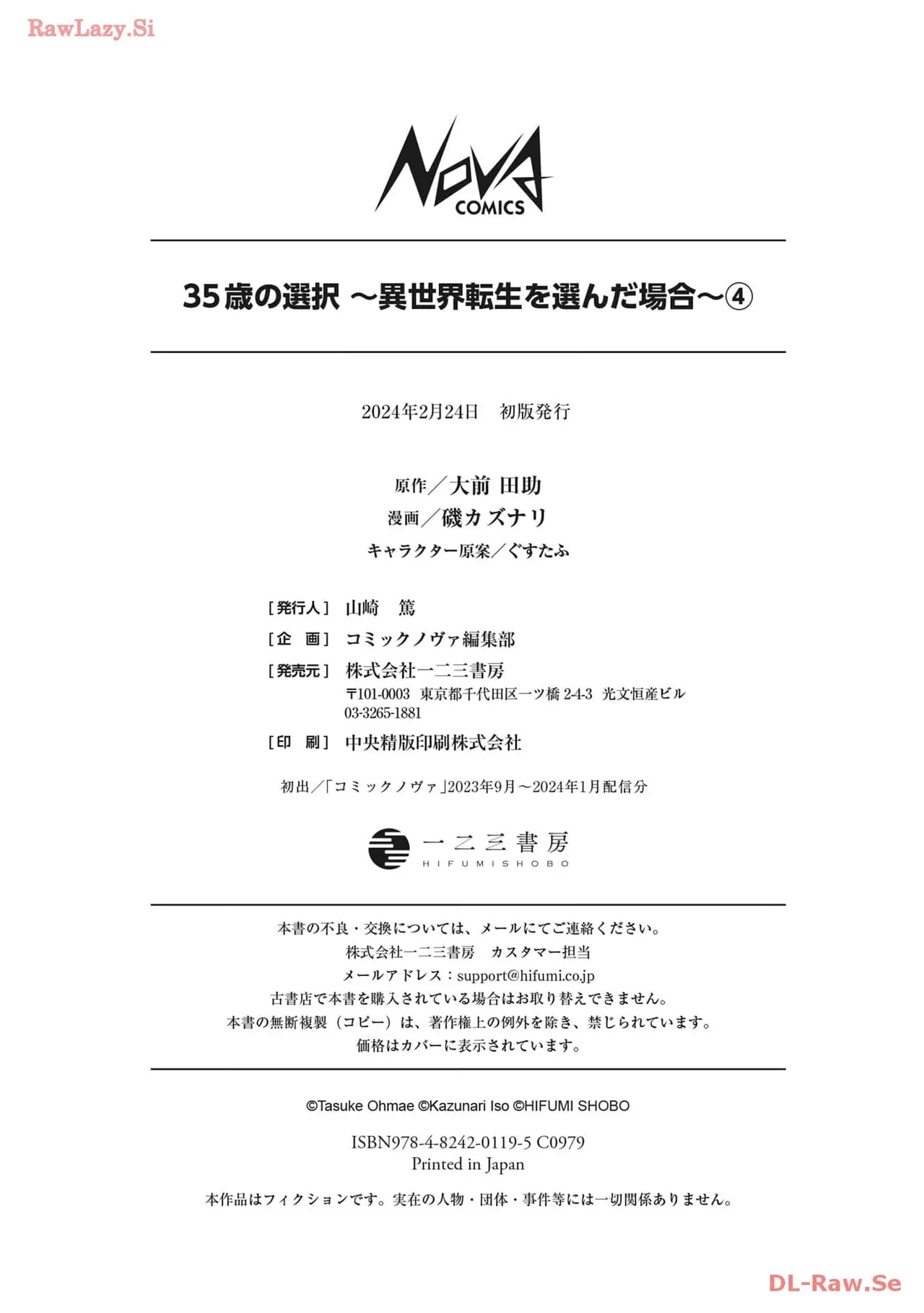 35-sai no SentakuVolume 4 - Page 162