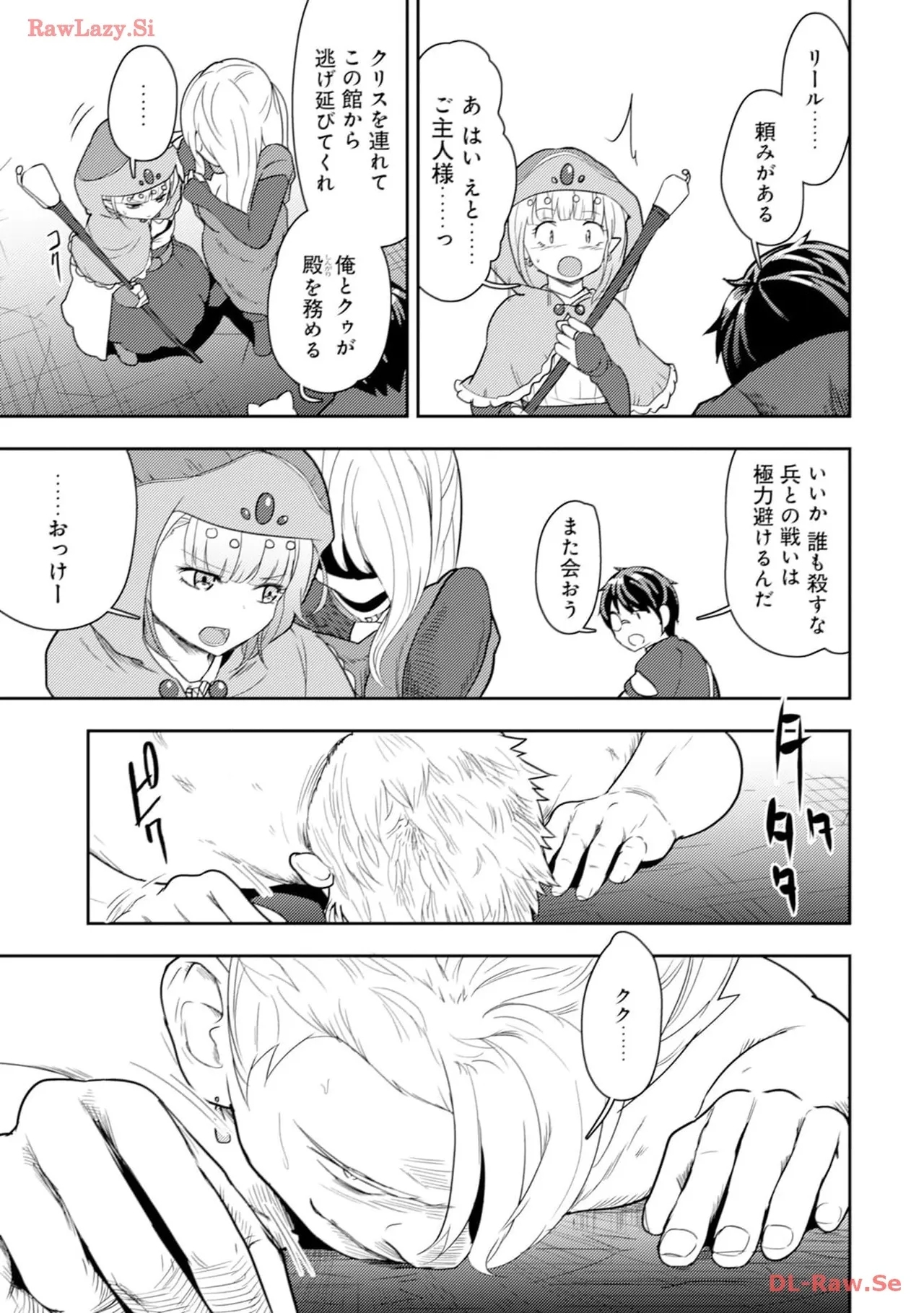 35-sai no SentakuVolume 4 - Page 17