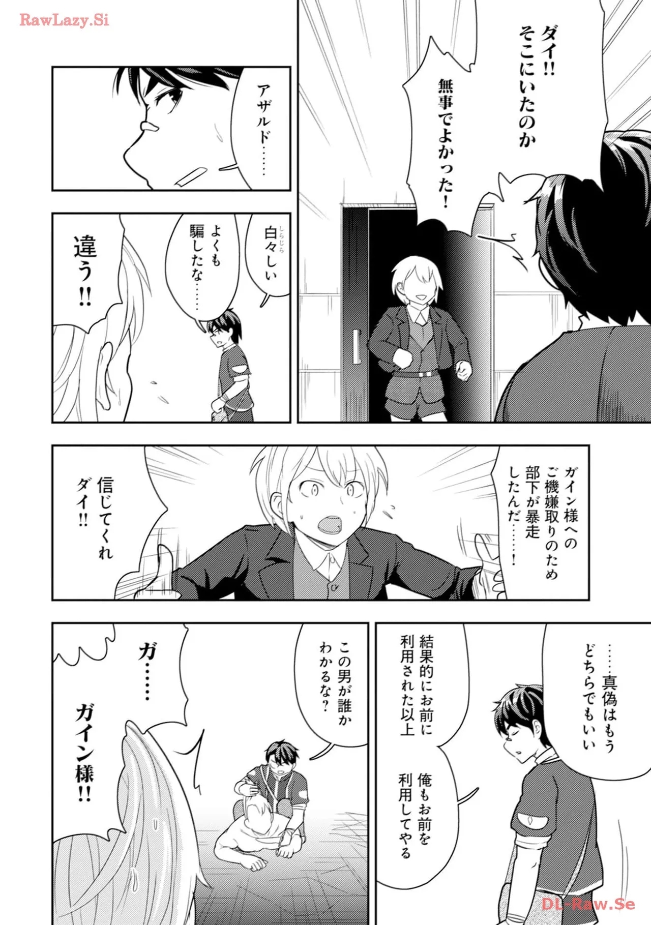 35-sai no SentakuVolume 4 - Page 20