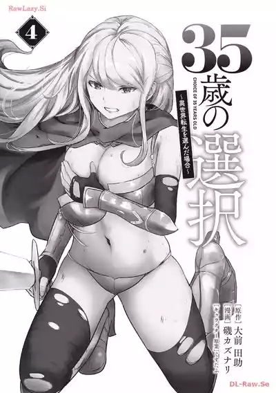 35-sai no SentakuVolume 4 3