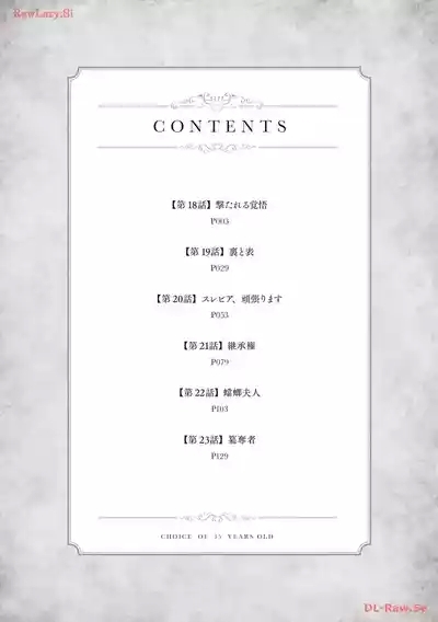 35-sai no SentakuVolume 4 4