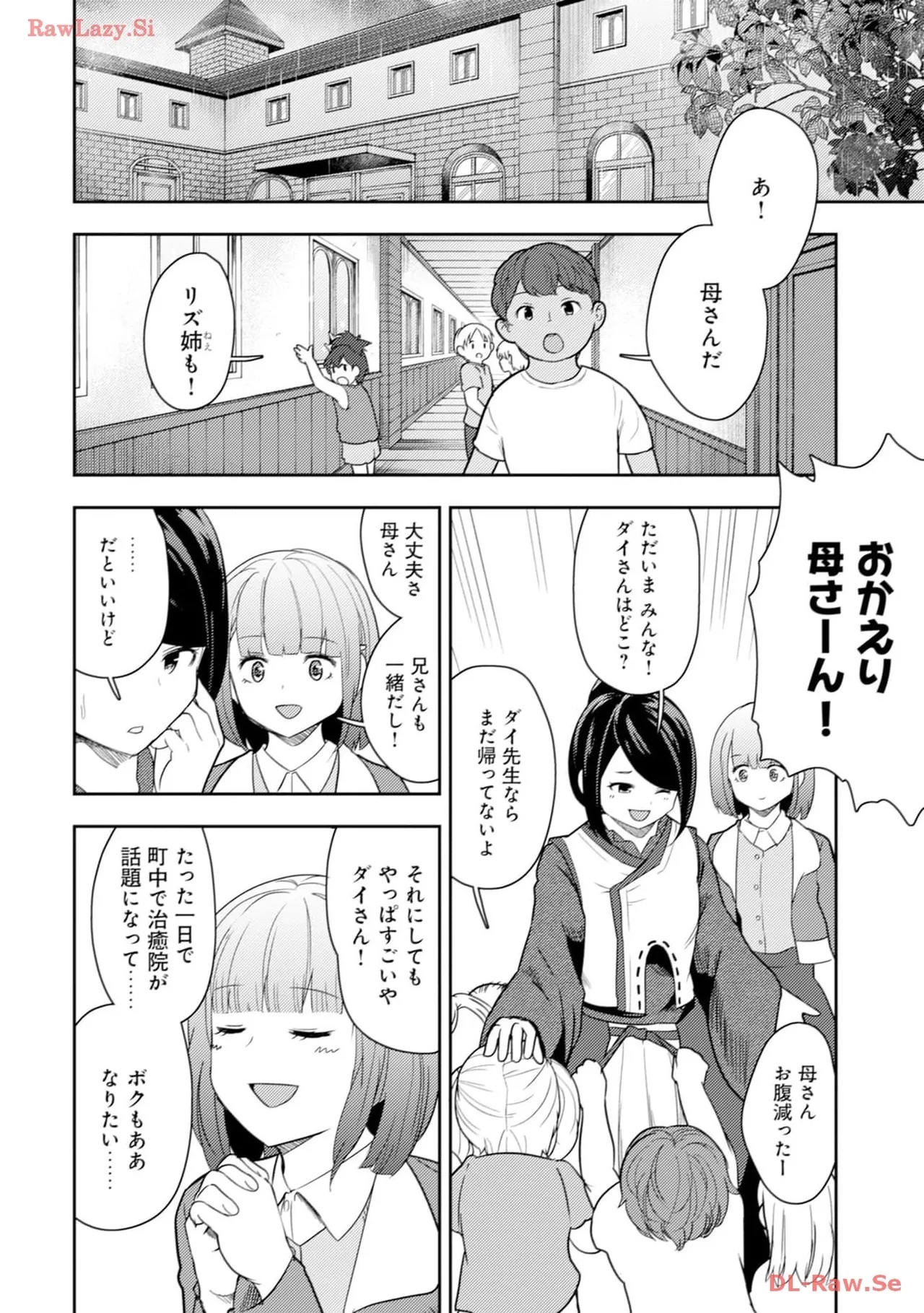 35-sai no SentakuVolume 4 - Page 6