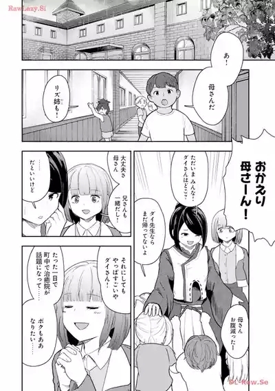 35-sai no SentakuVolume 4 6