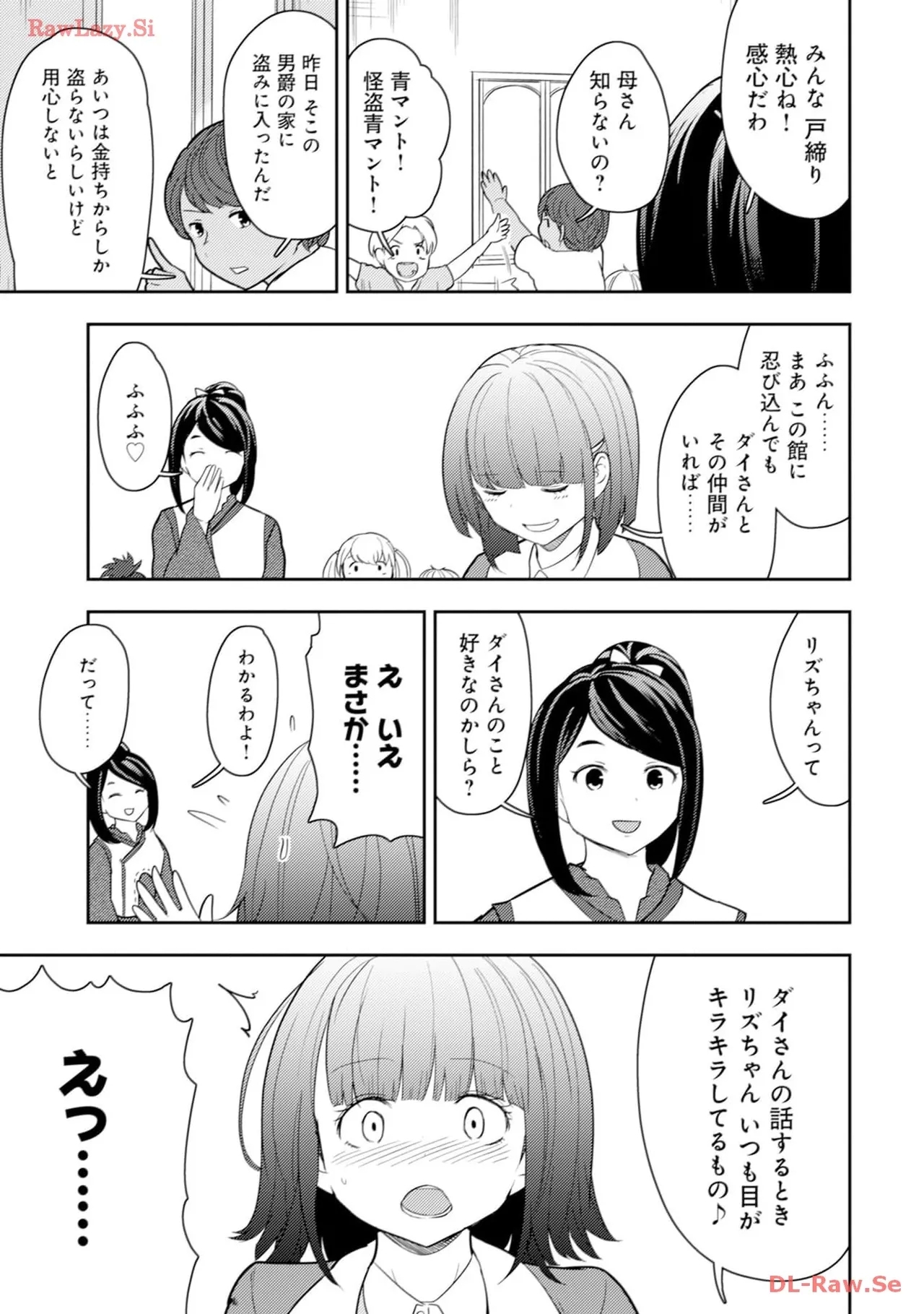 35-sai no SentakuVolume 4 - Page 7