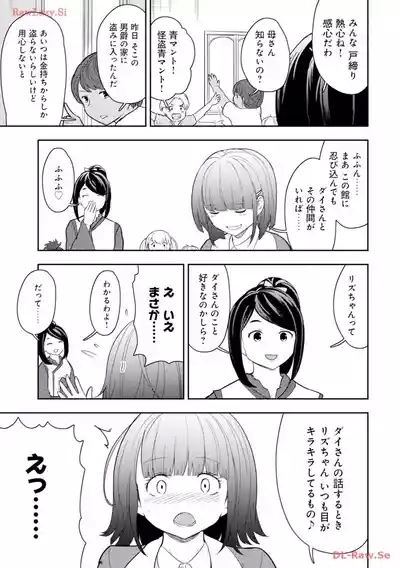 35-sai no SentakuVolume 4 7