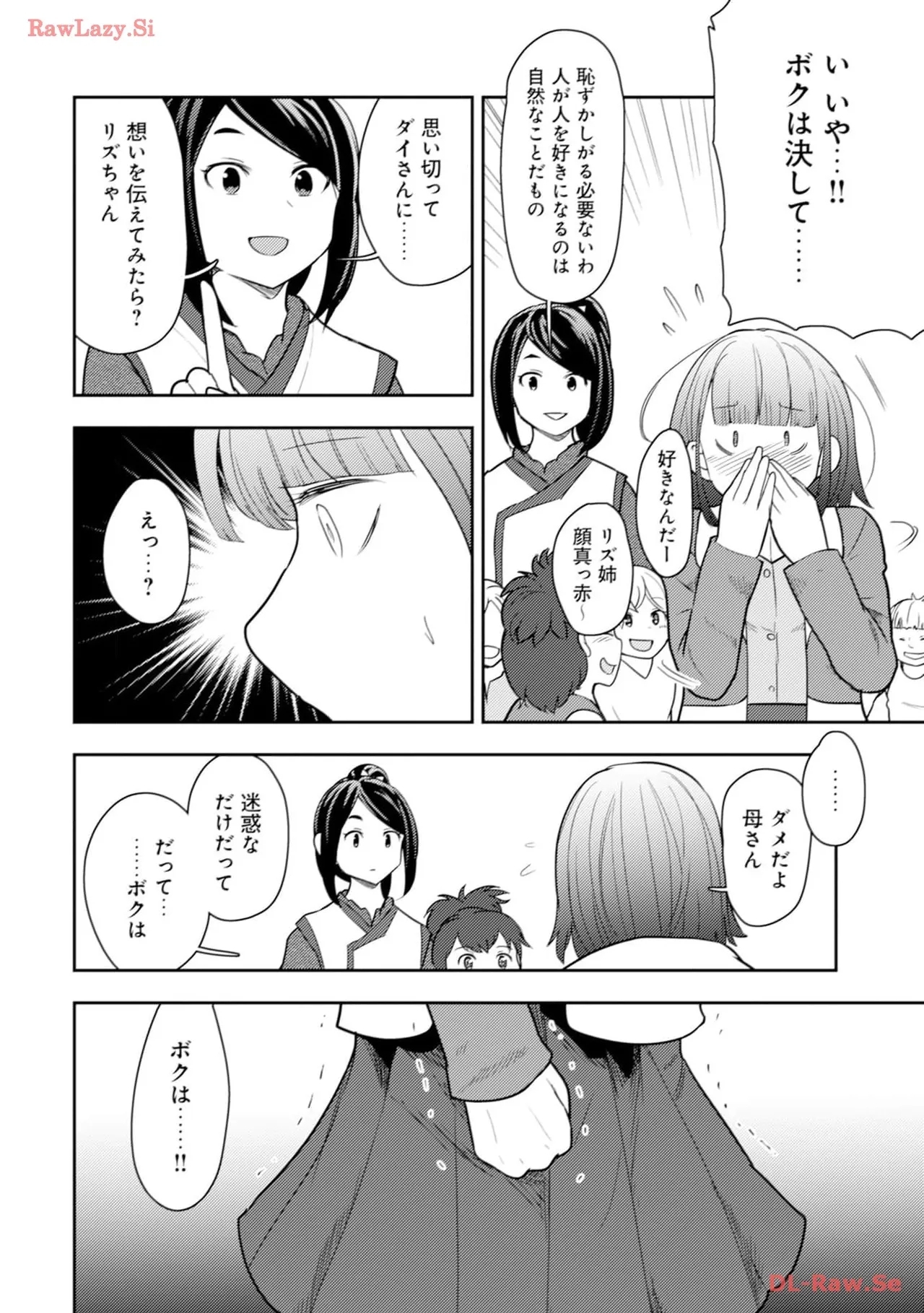 35-sai no SentakuVolume 4 - Page 8