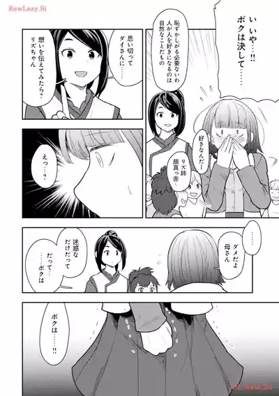 35-sai no SentakuVolume 4 8