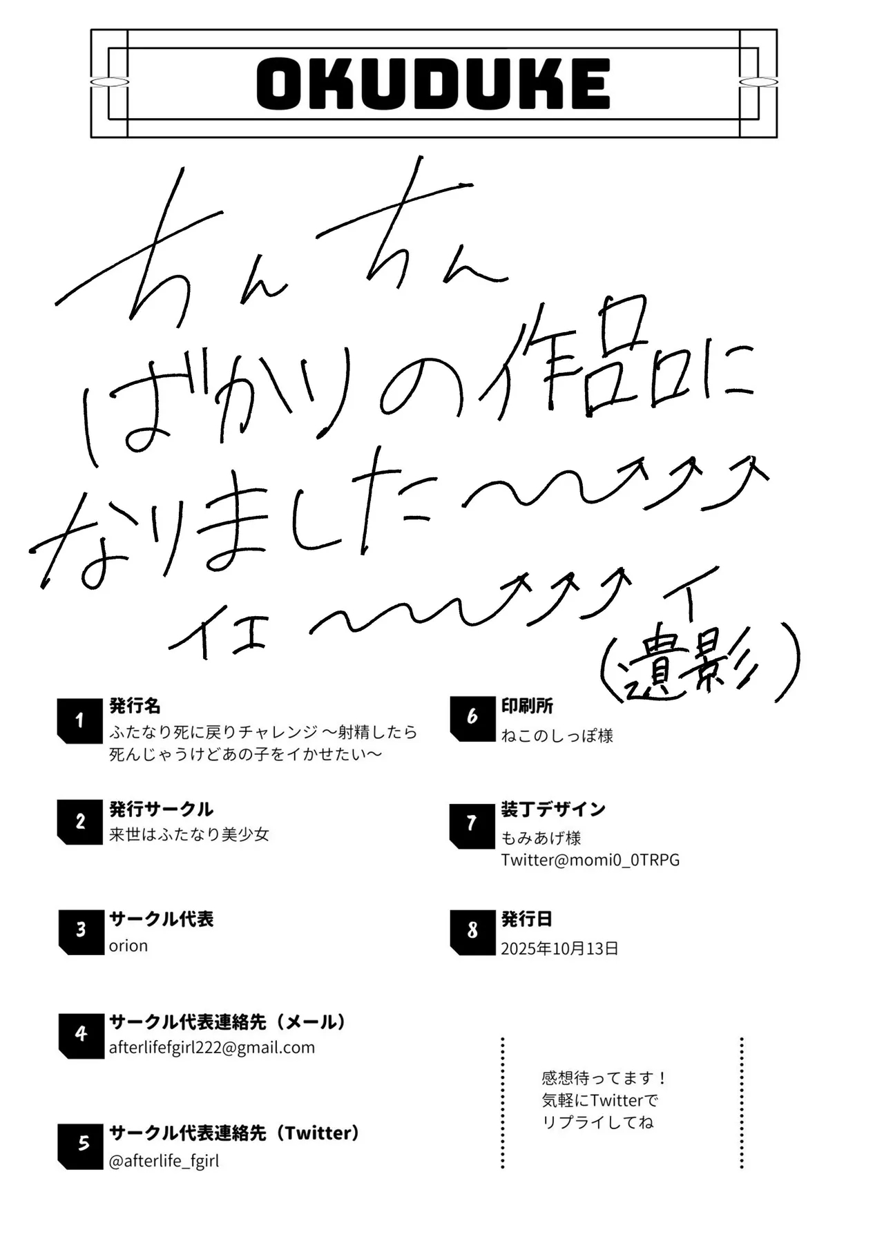 Futanari Shi ni Modori Challenge - Page 37