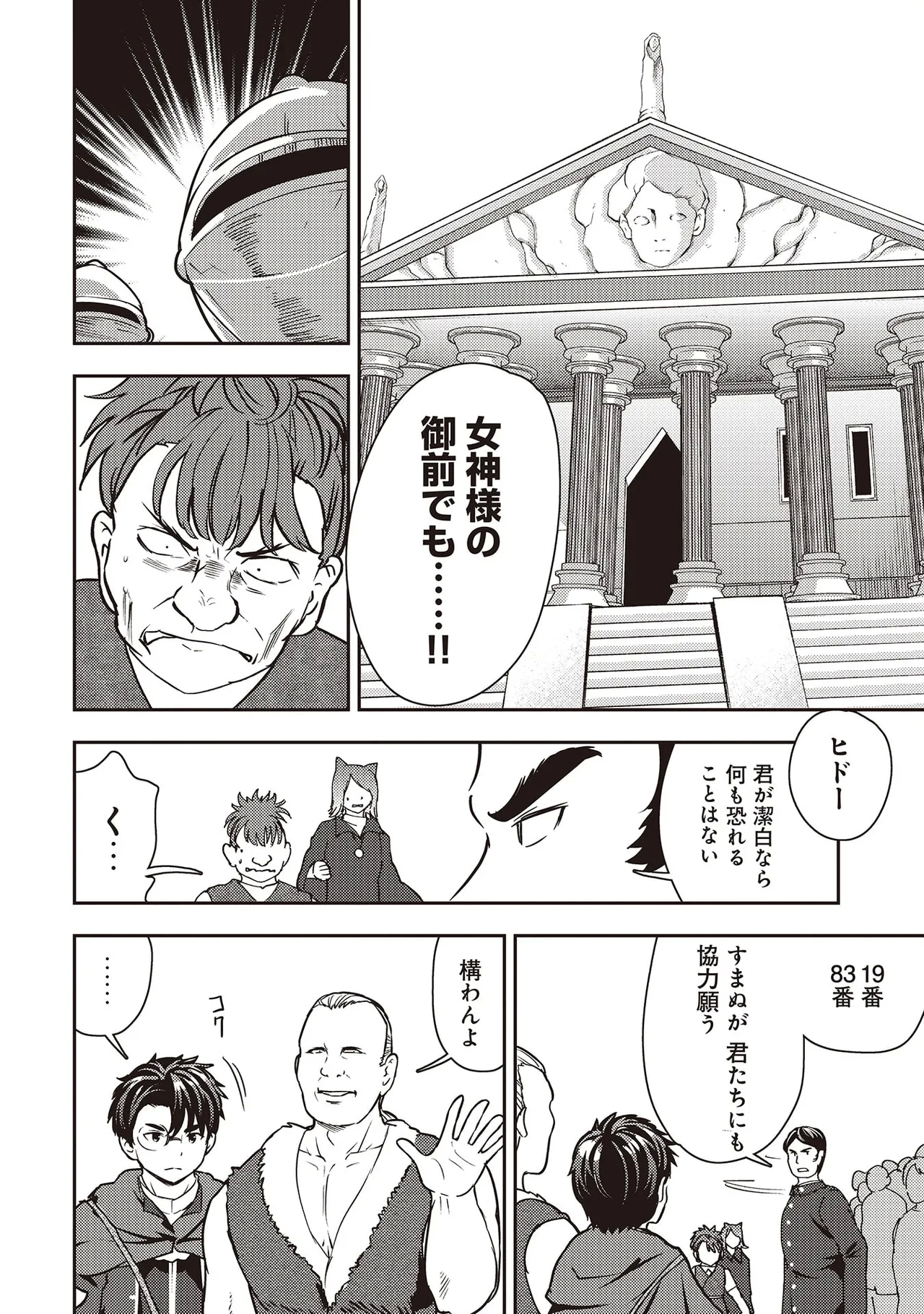 35-sai no SentakuVolume 7 - Page 10